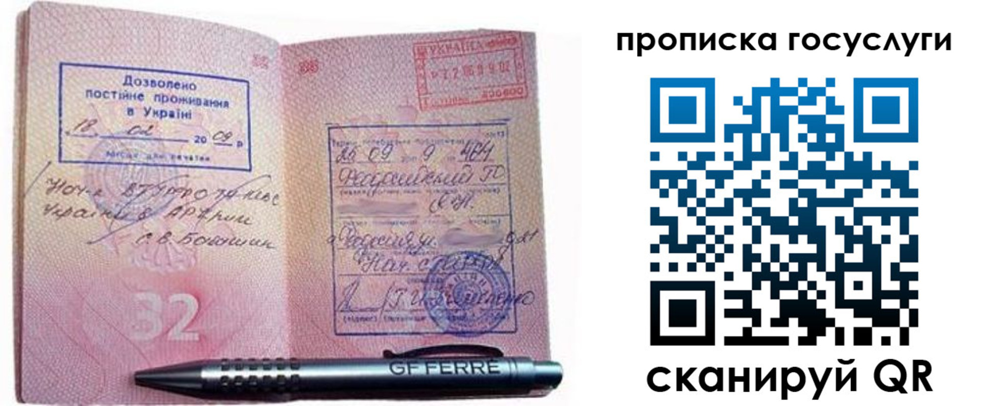 найти адрес прописки в Топках