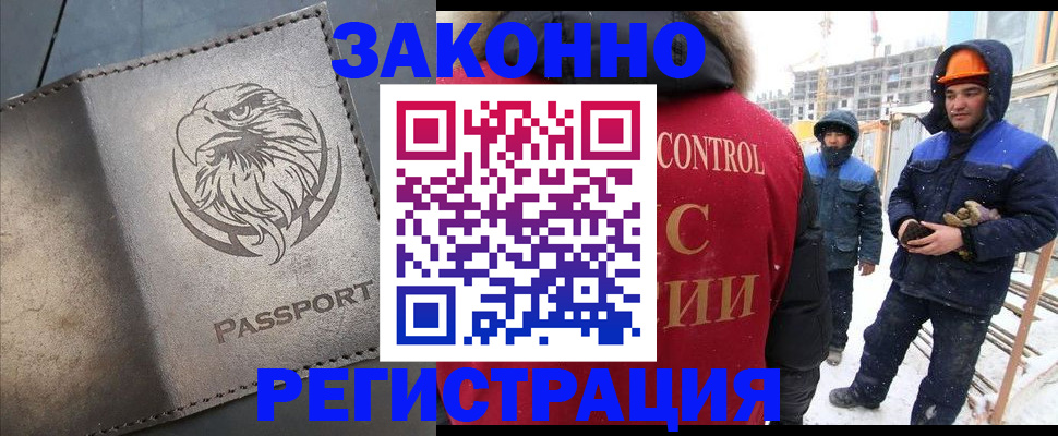 прописка от собственника в Топках