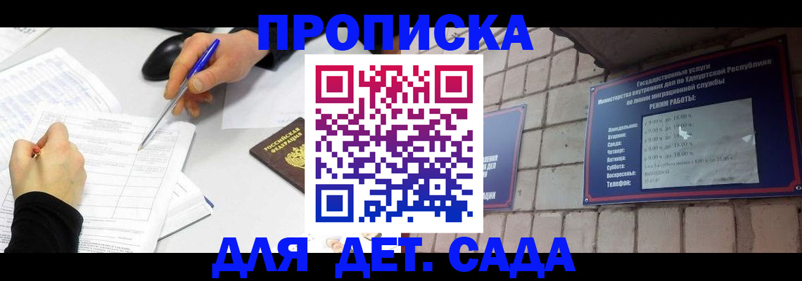 временная регистрация в квартире в Топках