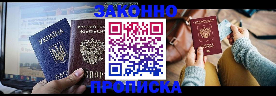 прописка паспорт в Топках