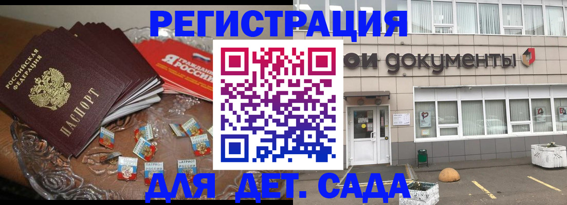 временная регистрация поиск в Топках